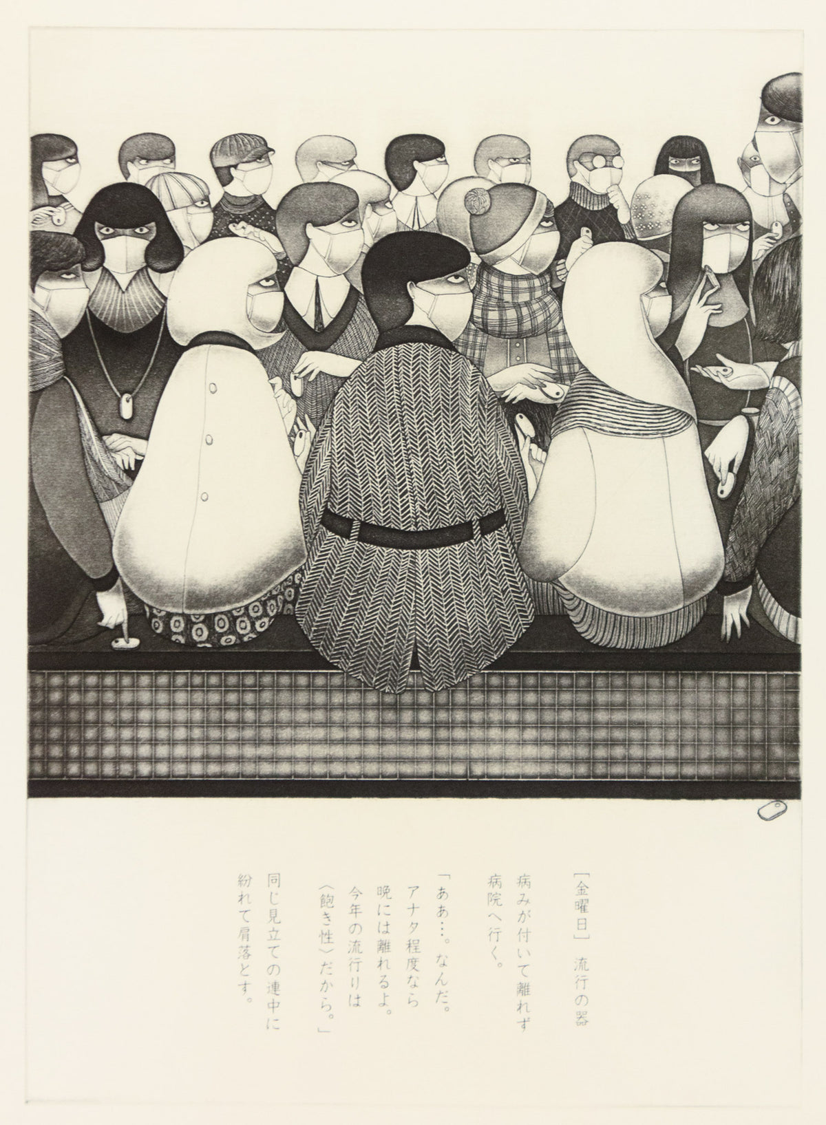 Friday by Azumi Takeda - Davidson Galleries