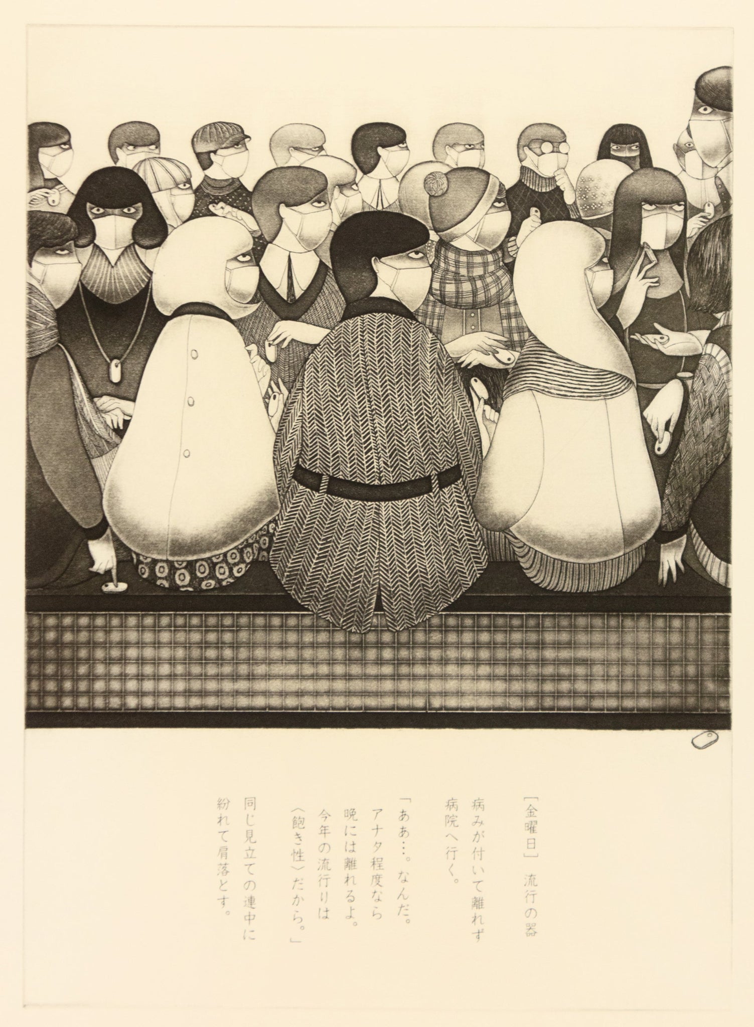 Friday by Azumi Takeda - Davidson Galleries
