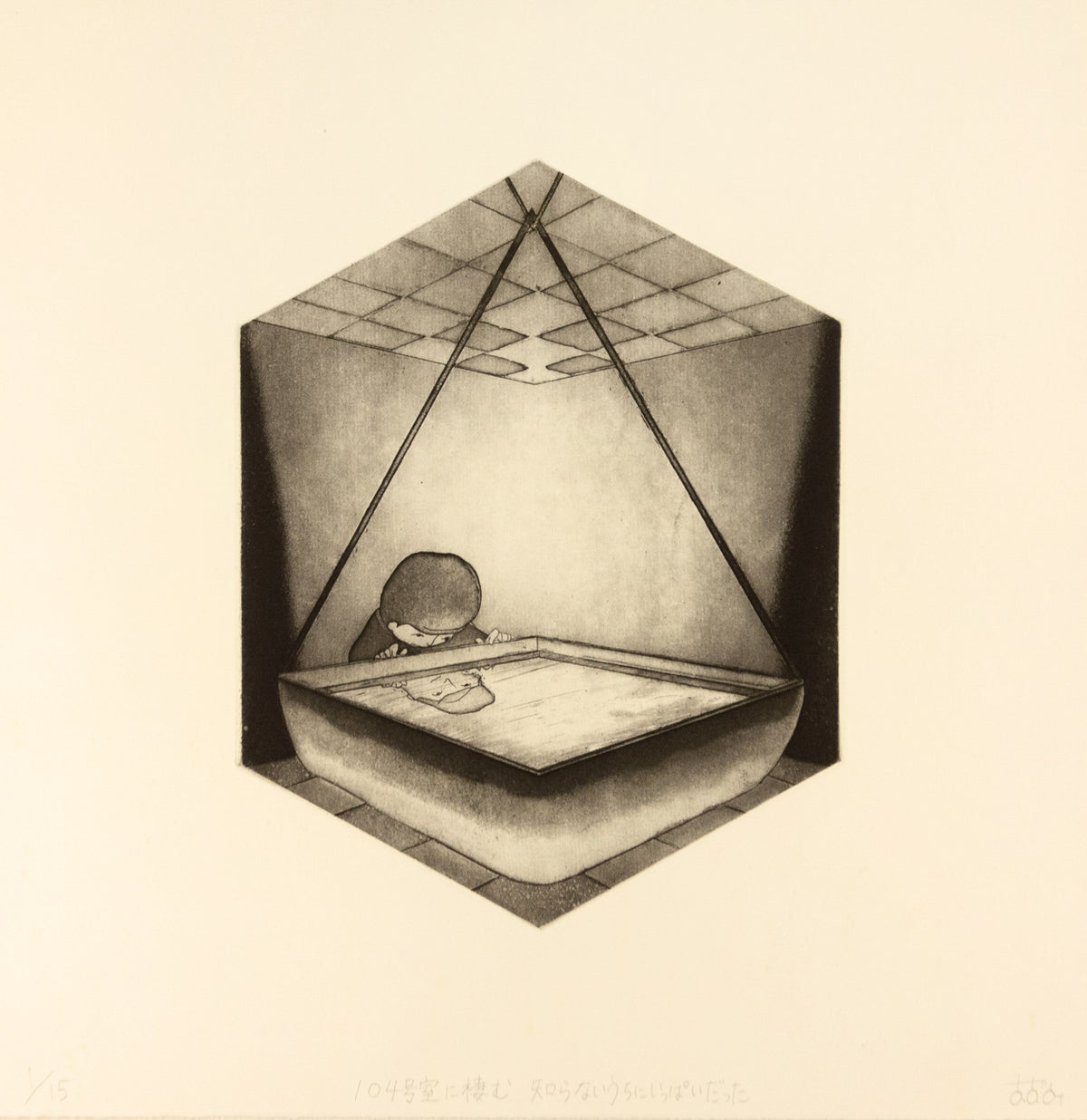 Room 104: When I Didn't Know, It Was Full by Azumi Takeda - Davidson Galleries