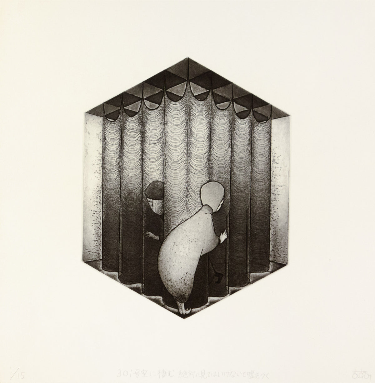 Room 301: Tell an Absolutely Undetectable Lie by Azumi Takeda - Davidson Galleries