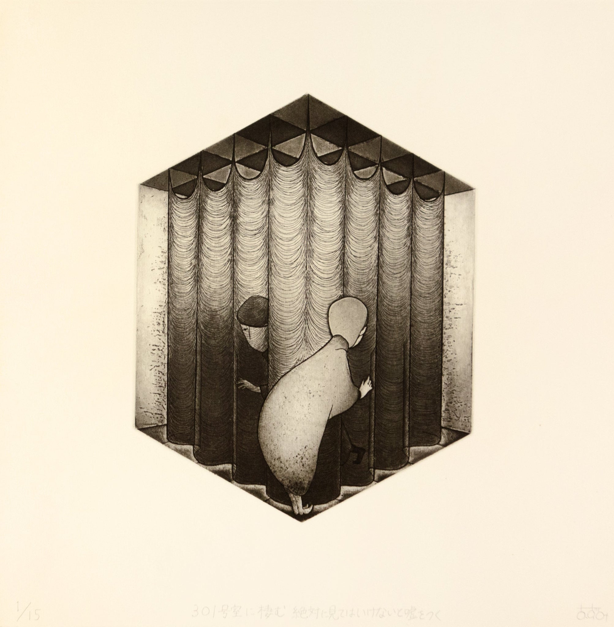Room 301: Tell an Absolutely Undetectable Lie by Azumi Takeda - Davidson Galleries