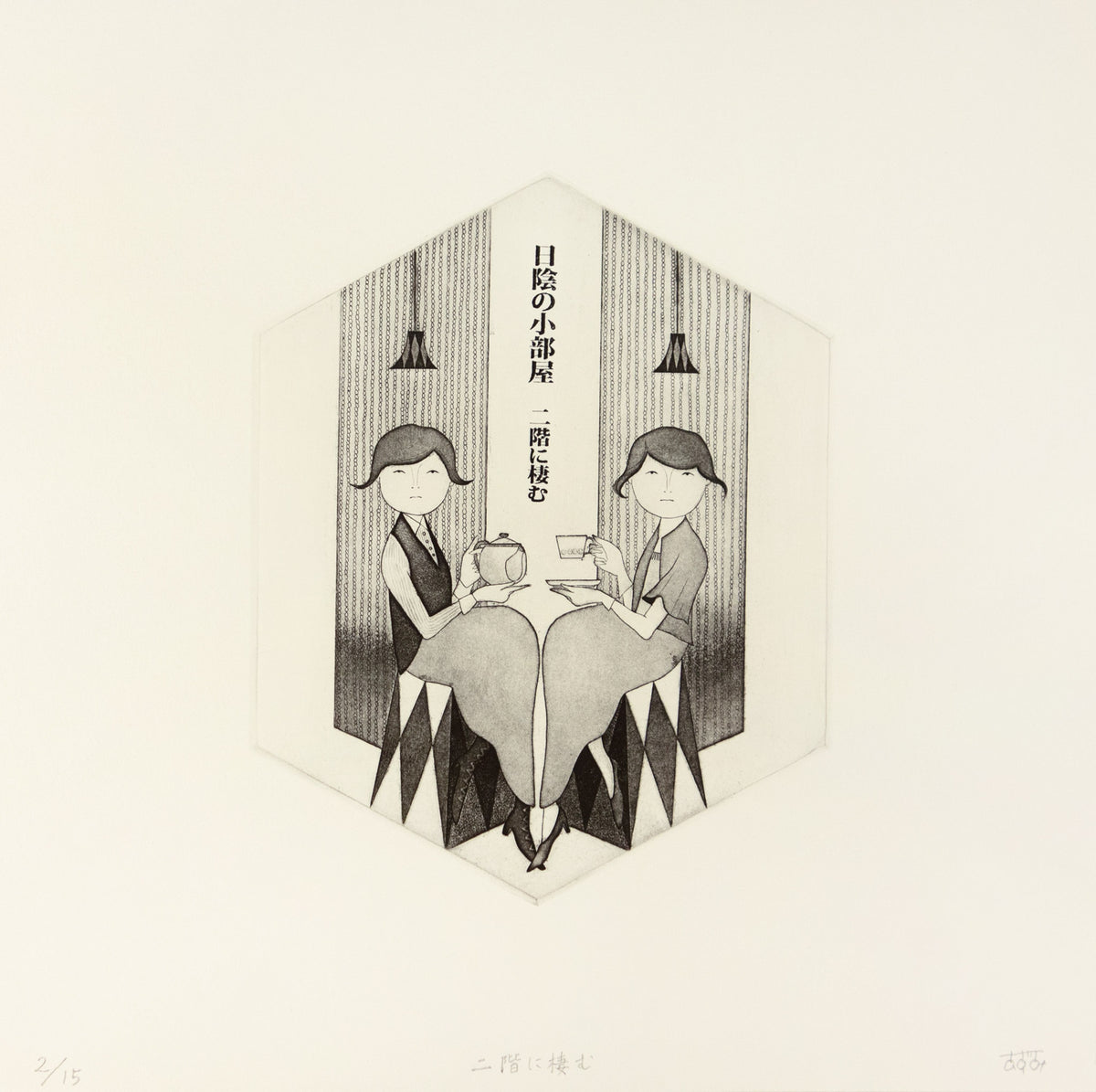 Life on the Second Floor by Azumi Takeda - Davidson Galleries