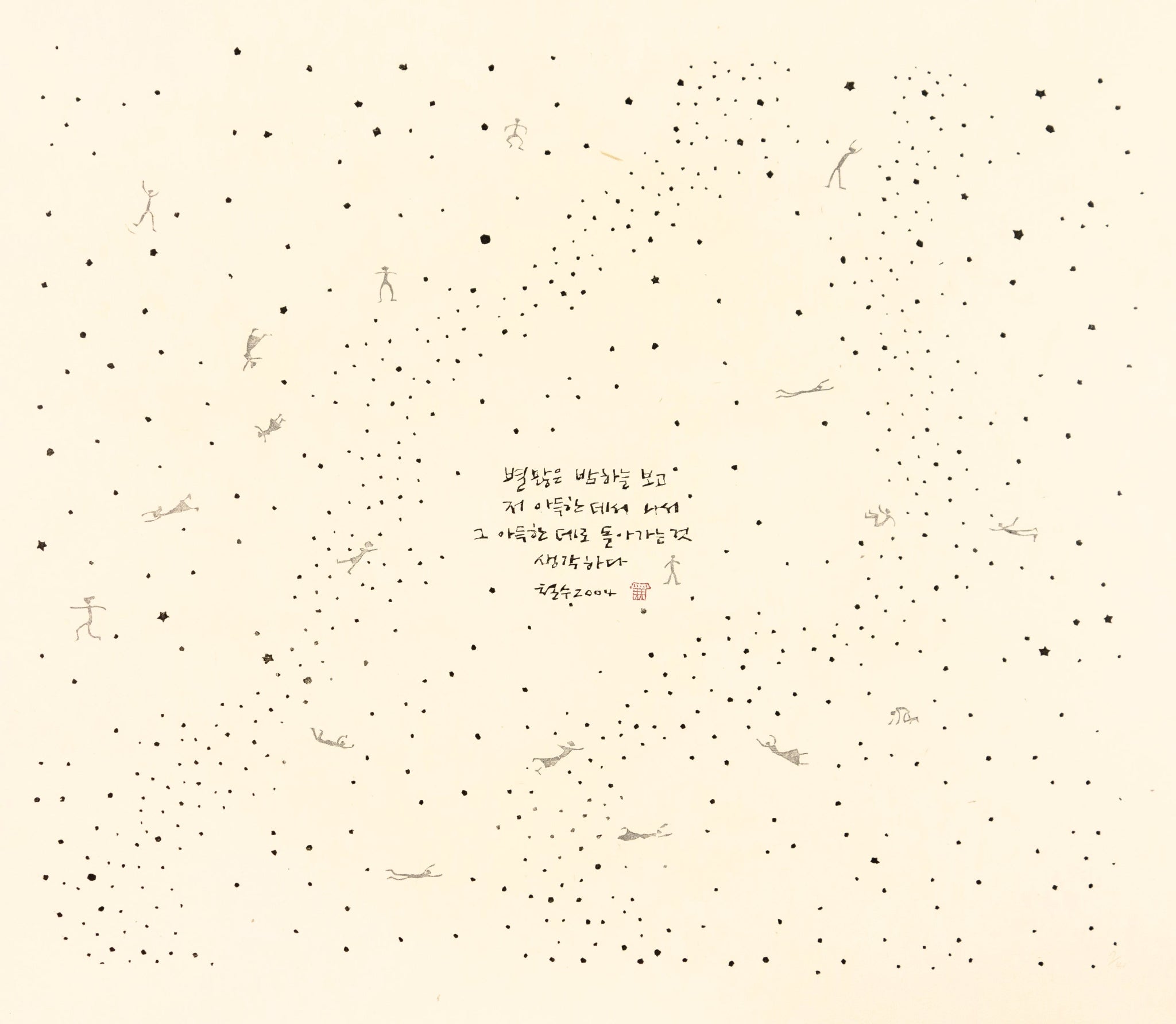 The Starry Night Sky by Chul Soo Lee - Davidson Galleries