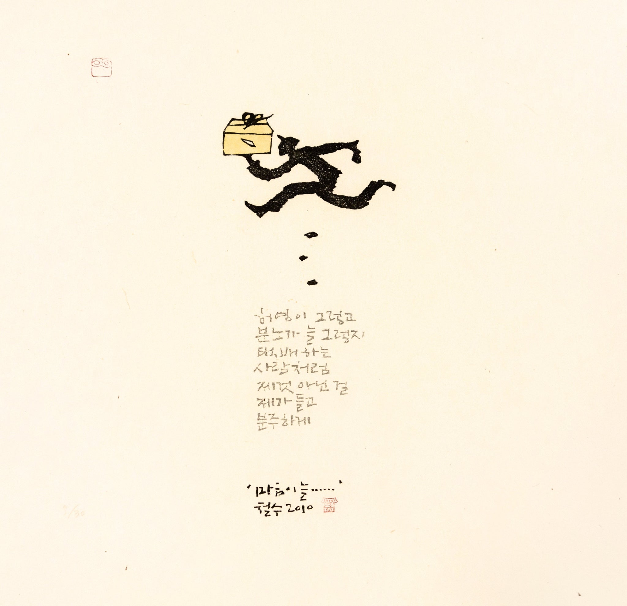 Always My Mind is by Chul Soo Lee - Davidson Galleries