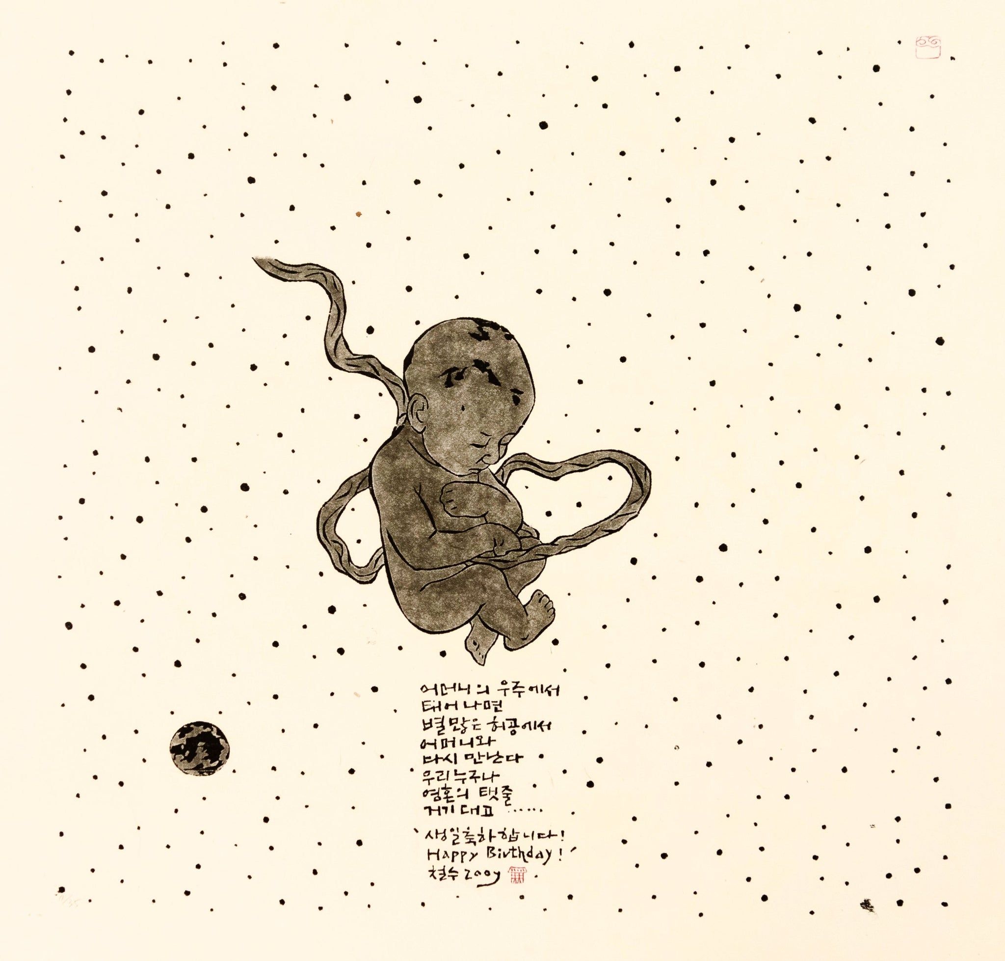 Happy Birthday! I by Chul Soo Lee - Davidson Galleries