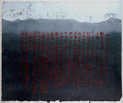 For Fukushima - Hannya-shingyo II by Seiichi Hiroshima - Davidson Galleries