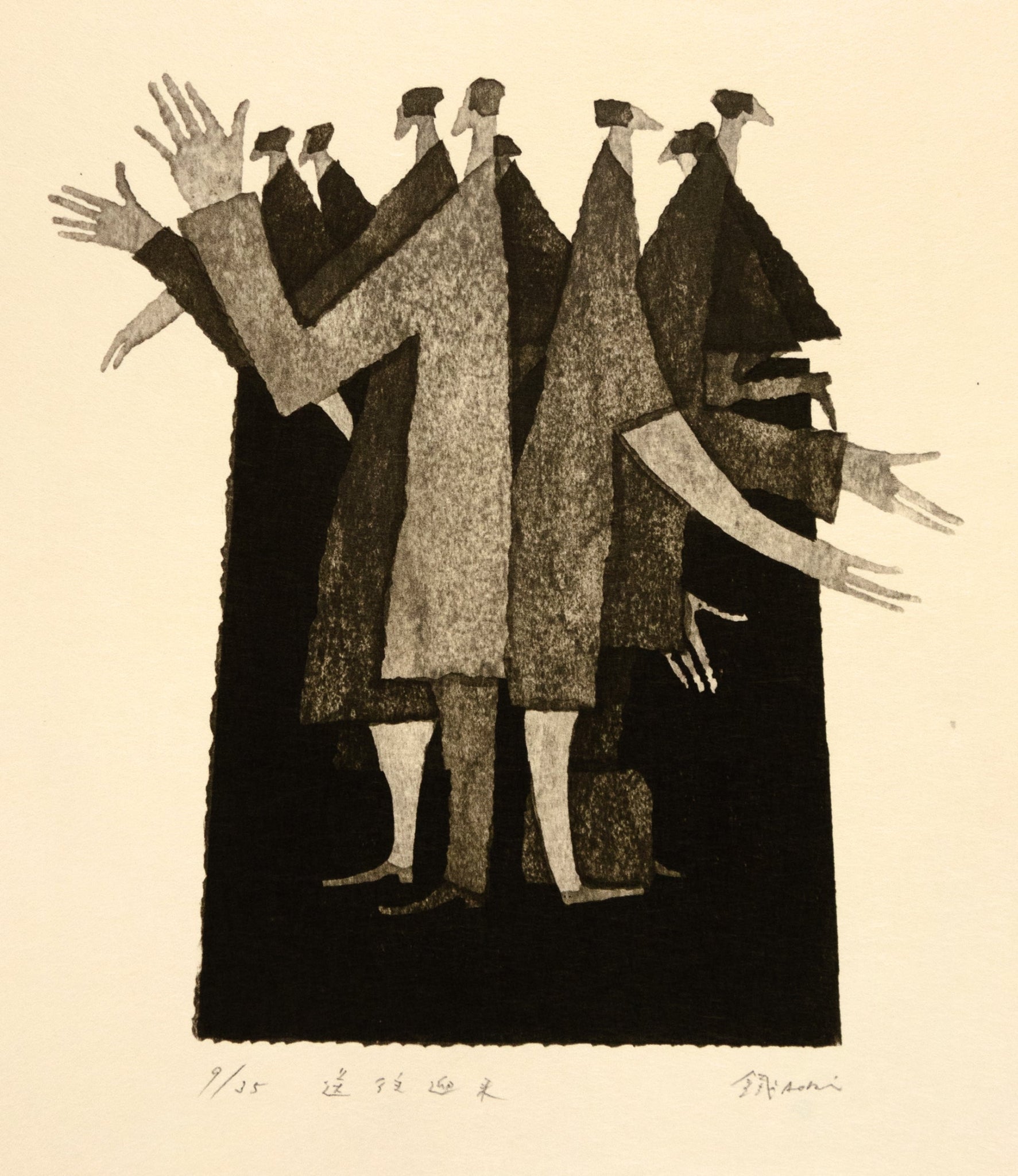 Sending Off and Welcoming by Tetsuo Aoki - Davidson Galleries