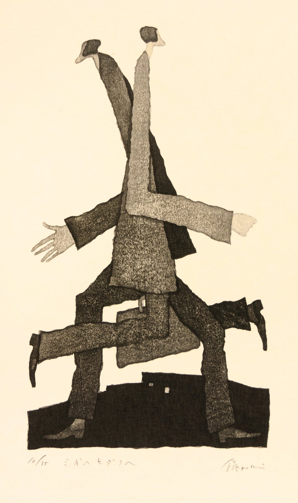 To the Right/ To the Left II by Tetsuo Aoki - Davidson Galleries