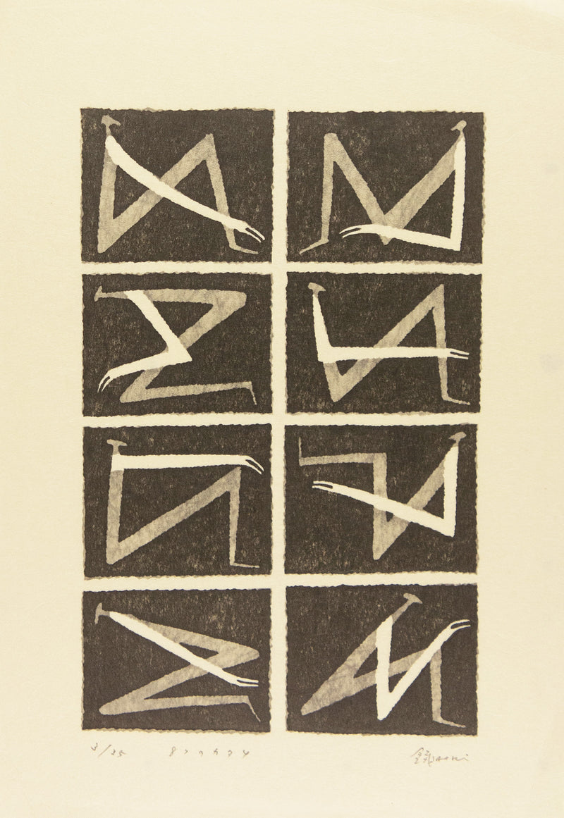 Eight Shapes by Tetsuo Aoki - Davidson Galleries